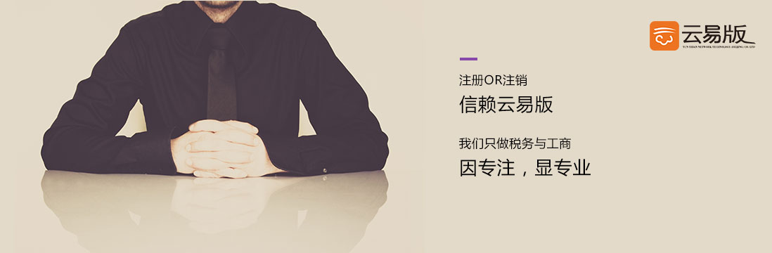 因为专注所以专业